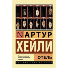 готель: Виробник АСТ