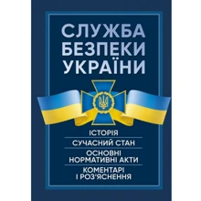 І. М. Коропатник: Бюро економічної безпеки України: Виробник Професіонал