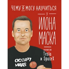 Ольга Соломатіна: Чому я можу навчитися у Ілона Маска: Виробник Паблішер