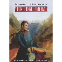 Mikhail Lermontov: A Hero of Our Time: Виробник Каро