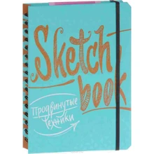 SketchBook. Просунуті техніки. Експрес-курс малювання: Виробник ОКО