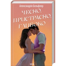 Олександрія Бельфлер: Чесно, страстно, глибоко: Виробник Клуб семейного досуга