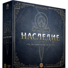 Настольная игра Фабрика Игр Вампиры: Маскарад - Наследие. 2-е издание: Производитель Фабрика Игр