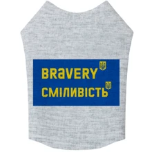 Майка для собак WAUDOG Clothes рисунок Смелость S40 B 50-56 см С 29-34 см (296-0231): Тип Майки
