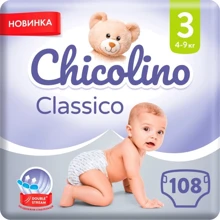Підгузки дитячі Chicolino Classico 3 (4-9кг) 2х54 шт: Тип Подгузники