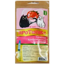 Контрацептивы Протисекс для кошек 2 мл (ящ2983): undefined undefined
