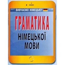 Граматика німецької мови: Производитель Арий