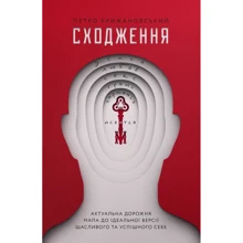 Петро Крижановський: Сходження. Актуальна дорожня мапа до ідеальної версії щасливого та успішного себе: Производитель Yakaboo Publishing