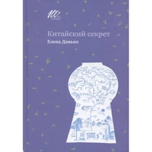 Олена Данько: Китайський секрет: Виробник самокат