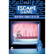 Олексі Мороз: Escape Game. Храм Пікселя: Виробник Molfar Comics