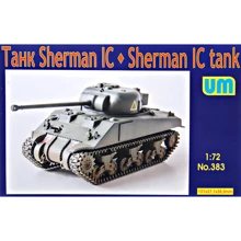 Модель Unimodels Танк Шерман IC (UM383): Виробник UNIMODELS