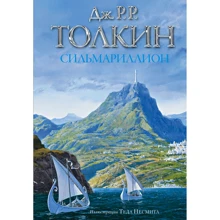 Сильмариллион: Производитель АСТ