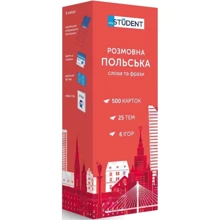Картки для вивчення польських слів. Розмовна польська. Слова та фрази (500 флеш-карток): Производитель English Student