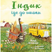 Венді Сільвано: Індік йде до школи: Виробник BookChef