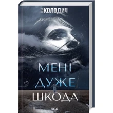 Яна Колодич: Мені дуже шкода: Производитель Клуб семейного досуга