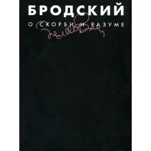 О скорби и разуме: Производитель Лениздат