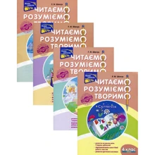 Комплект: Л. М. Шевчук: Читаємо, розуміємо, творимо. 4 клас: Производитель АССА