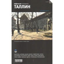 Таллінн. Путівник Афіші: Виробник Компанія Афіша