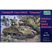 Танк M4A2 Шерман: Производитель UNIMODELS