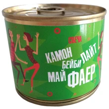 Свеча-консервы CONSERVATOR Камон бейби лайт май фаер Small: Производитель CONSERVATOR
