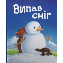 Випав сніг: Виробник КМ-Букс