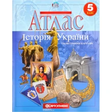 Атлас "Картографія" "Історія України" 5 клас (1/50): Виробник Картографія