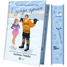 Ханна Ґрейс: І зійде крига: Виробник Виват