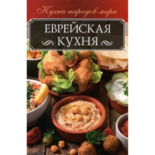 Єврейська кухня: Виробник Клуб сімейного дозвілля