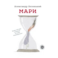 Марі: Виробник АСТ
