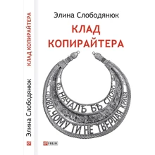скарб копірайтера: Виробник Фоліо