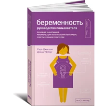 Вагітність. Інструкція користувача: Виробник Паблішер