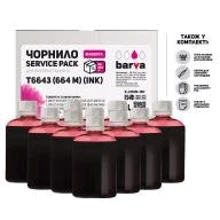 Чернила Barva Epson L100/L210/L300/L350/L355 Magenta 10x100мл ServicePack (E-L100M-1SP): Цвет Magenta