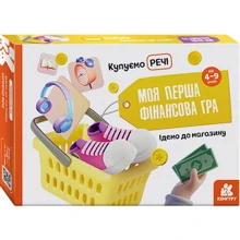 Моя перша фінансова гра. Ідемо до магазину. Купуємо речі: Производитель Ранок