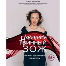 Олена Куликова: Невинний винний ЗОЖ: Виробник Хлібсіль
