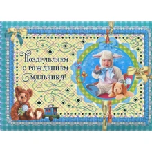 Вітаємо з народженням хлопчика!: Виробник Владислав Камионка