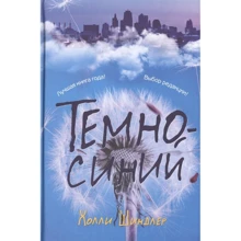 Холли Шиндлер: Темно-синий: Производитель Рипол Классик
