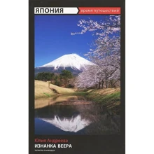 Юлия Андреева: Япония. Изнанка веера: Производитель Амфора