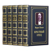 Маріо Пьюзо: Хрещений батько (5 томів): Виробник Купола
