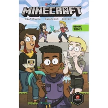 Сфе Монстр: MINECRAFT Комікс. Том 1: Производитель Артбукс