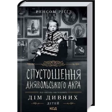 Ренсом Ріґґз: Спустошення Диявольського Акра: Виробник Клуб семейного досуга