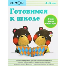 KUMON. Учим числа и фигуры: Производитель Манн, Иванов и Фербер