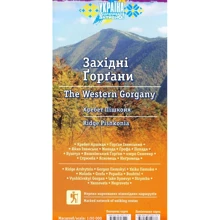 Західні Горгани. Хребет Пішконя. Туристична карта. Масштаб: 1: 50 000: Виробник АССА