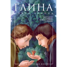 глина: Виробник Абетка