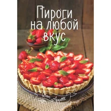 Пироги на любой вкус: Производитель Виват