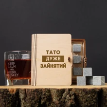 Камни для виски "Тато дуже зайнятий" 6 штук в подарочной коробке: Производитель BeriDari
