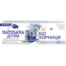 Зубная паста Natusana Био Черника малышам 50мл (4016369691731): Тип Зубная паста, Зубная щетка