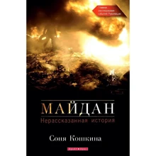 Майдан. Нерассказанная история: Производитель Брайт Букс