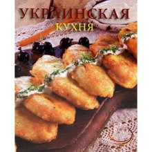 Українська кухня: Виробник лабіринт