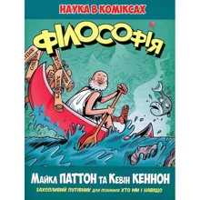 філософія: Виробник Рiдна мова