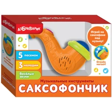 Саксофончік (Музичні інструменти) Помаранчевий: Виробник Азбукварик (Белфакс)